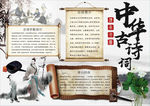 诗词小报