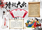 诗词小报