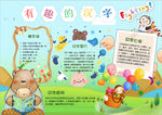学习小报