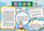 英语小报