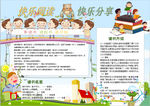 学习小报