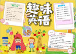 英语小报