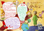 学习小报