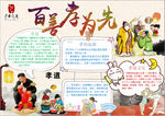 学习小报