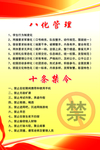 学校制度