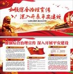 参与社区消防共建平安社会消防展