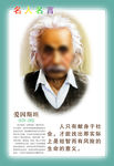 爱因斯坦名人名言素材