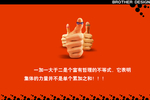 团队合作海报素材