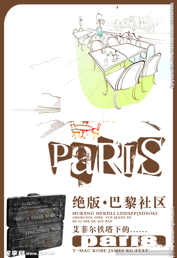 地产海报素材