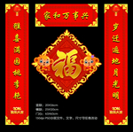 新年对联素材