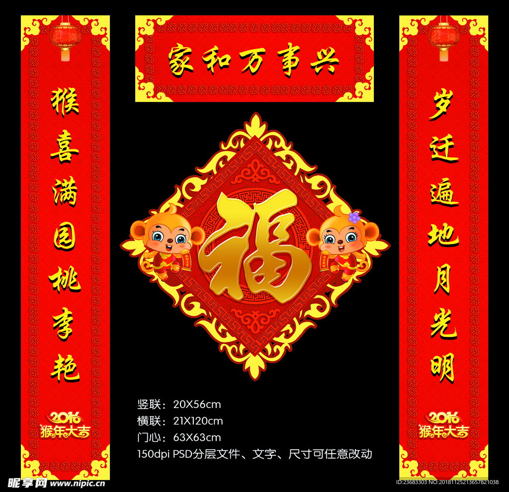 新年对联素材