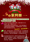圣诞活动海报素材
