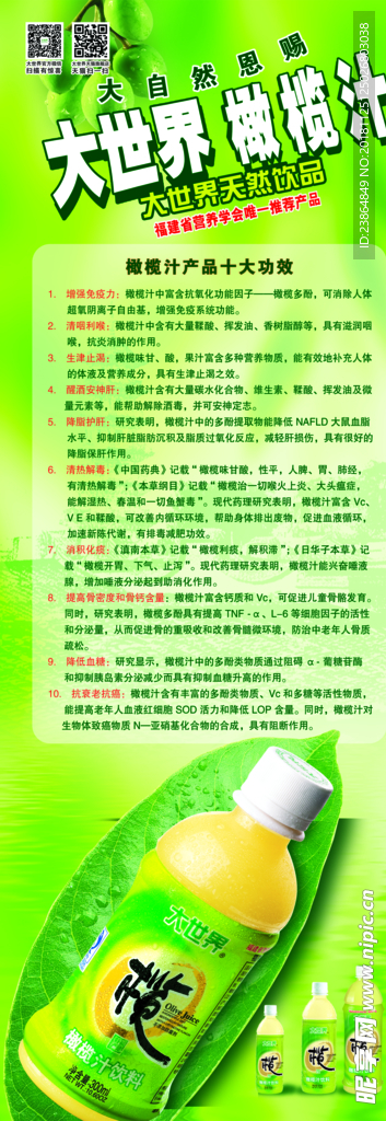 大世界