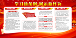 中国共产党 纪律处分条例