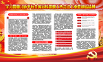 党建展板党建宣传栏