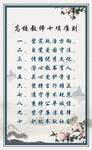 中国风