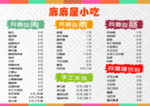 点单牌