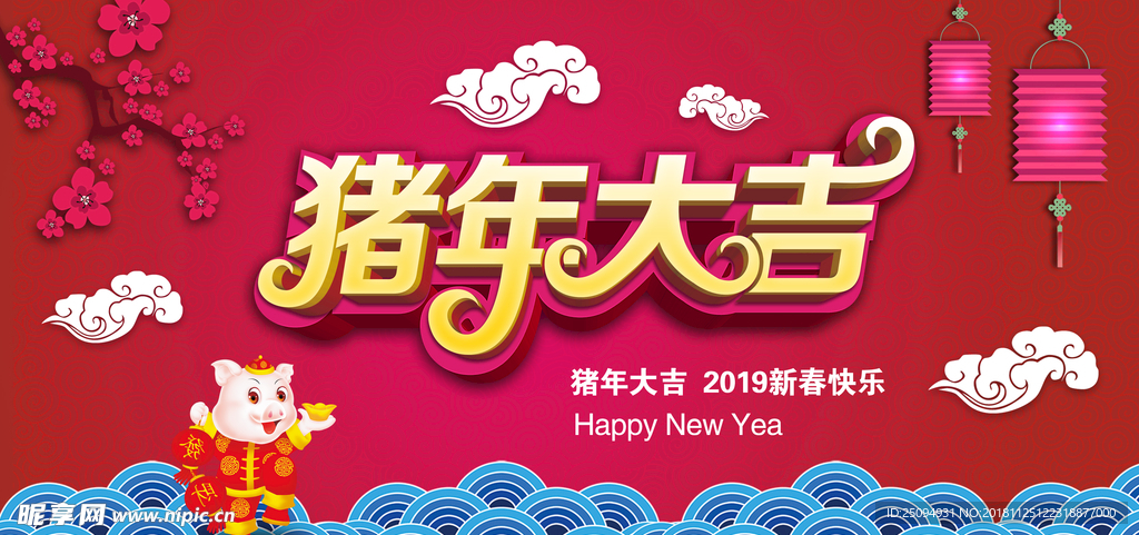 猪年海报