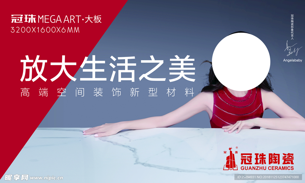 冠珠陶瓷