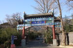 红螺寺