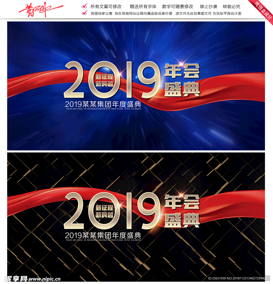 年会