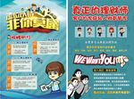 校园招聘