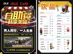 自助餐菜单