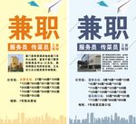 酒店兼职