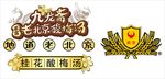 酸梅汤和燕京
