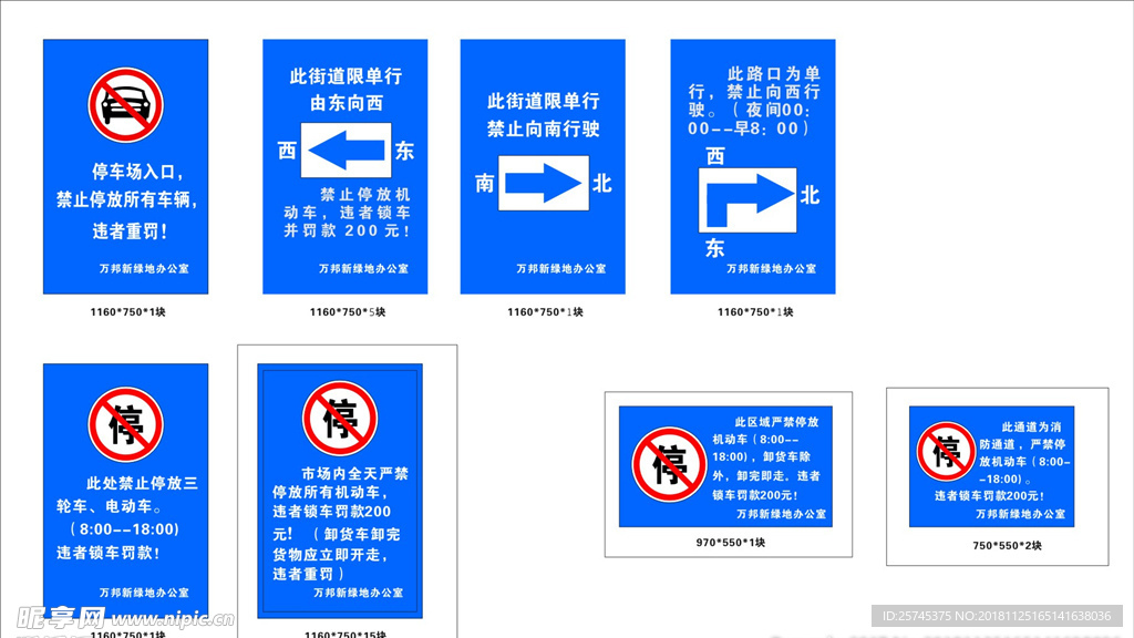 市场内标志