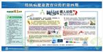 结核病健康教育宣传栏
