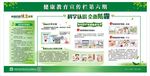 科学认识  全面防霾