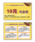 代金券 健康管理 老人