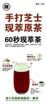 槿茶手打芝士
