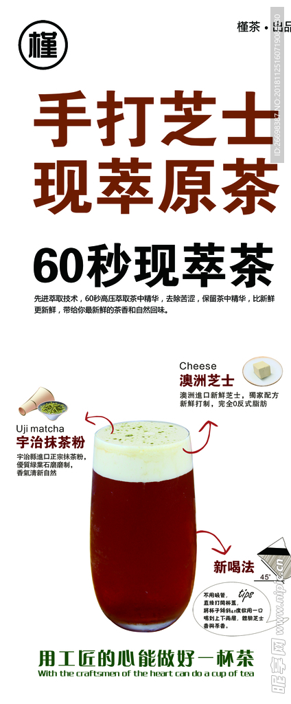 槿茶手打芝士