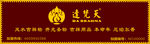 达梵天门头  标志