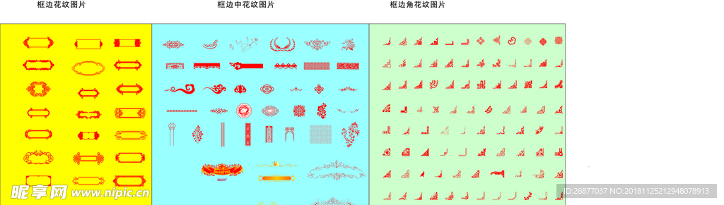 框边花纹线矢量图片