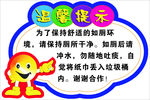 温馨提示