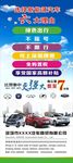 新能源汽车展架