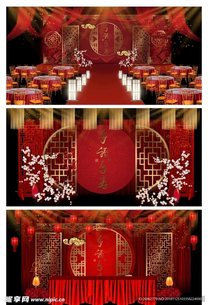婚礼舞台