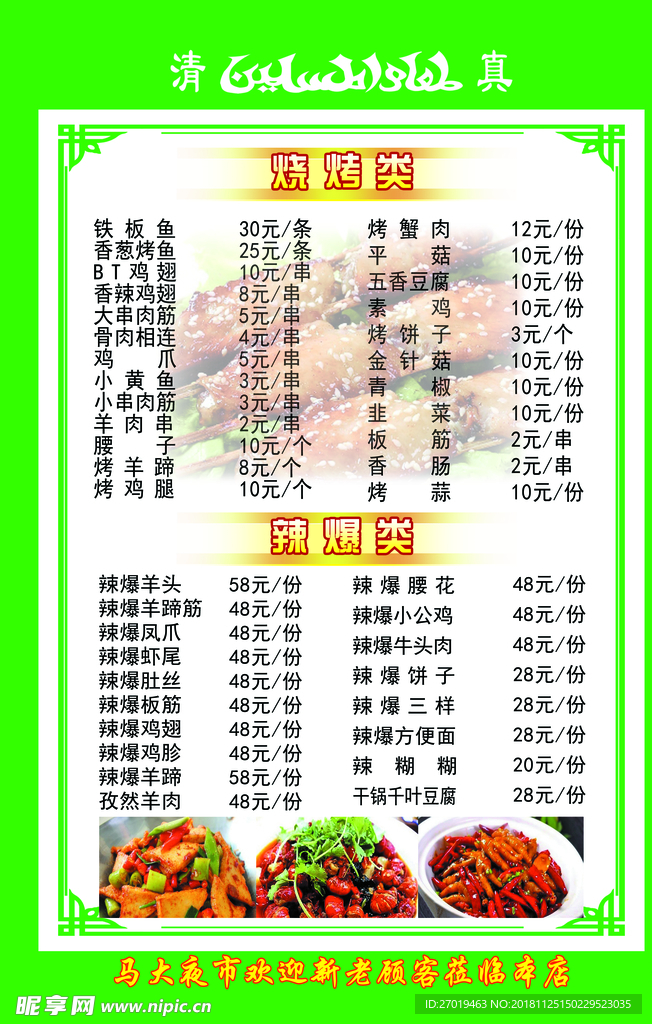菜单