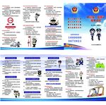 机动车驾驶服务流程图