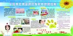 学校常见传染病的发现和预防