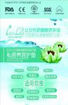 coco lady私密养宫护垫