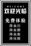 欢迎光临