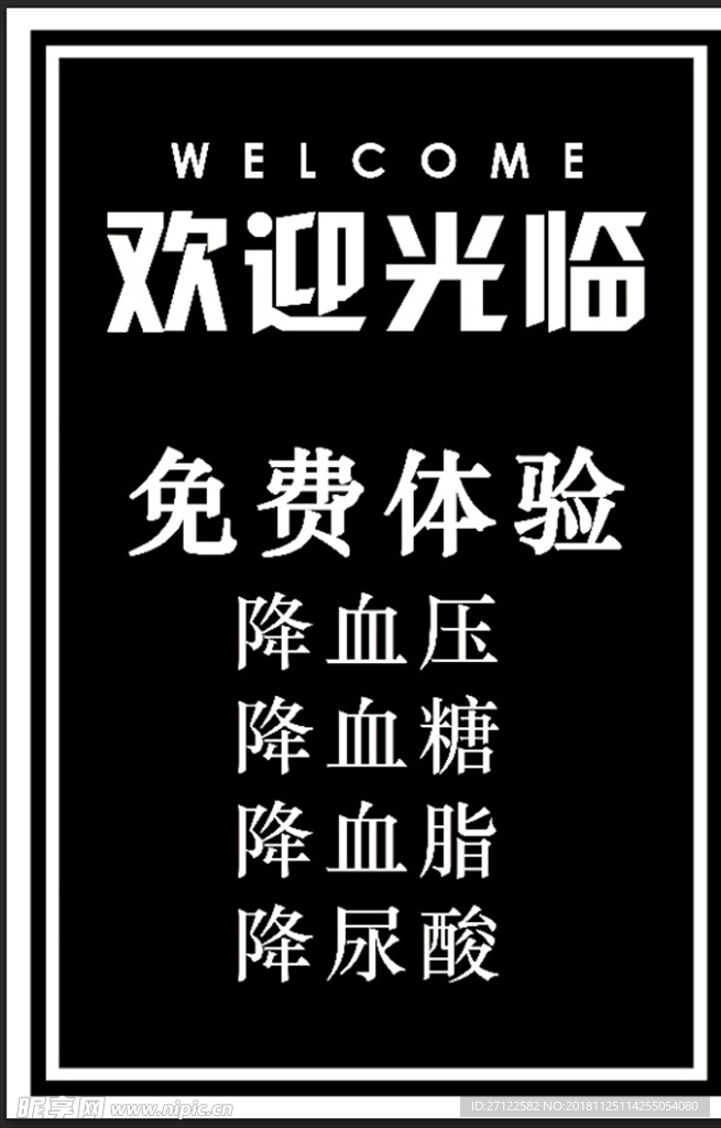 欢迎光临