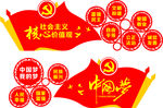 异形党建