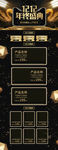 双12来了 淘宝双12