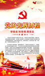 党的光辉历程