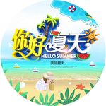 桌贴